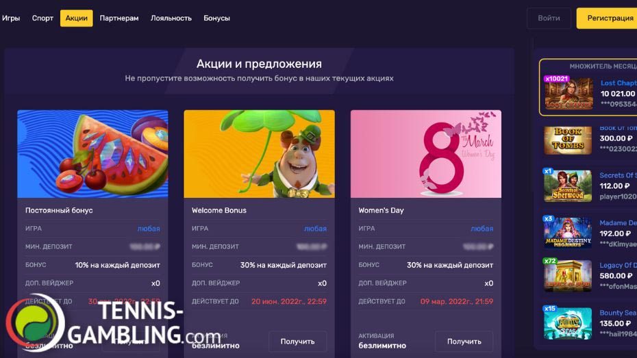 Как получить и активировать промокоды в Friends casino?